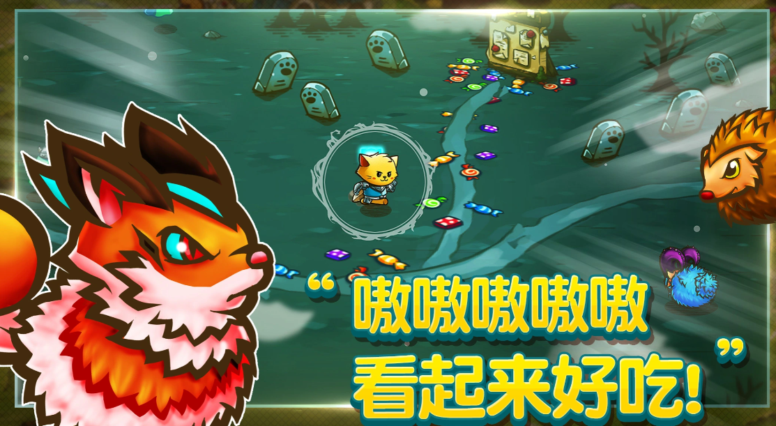 猫咪斗恶龙截图2