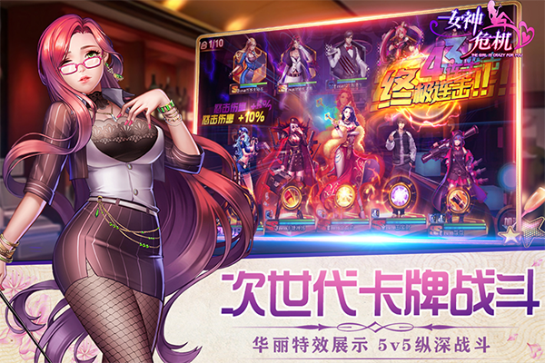 女神危机截图3