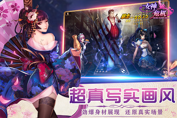 女神危机截图5