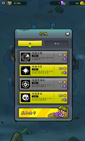 僵尸之塔截图3