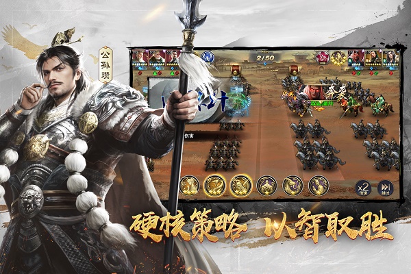 三十六计截图2