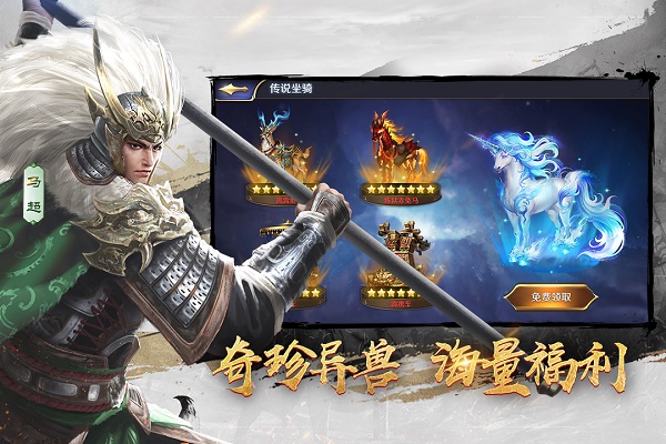 三十六计截图4