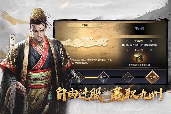 三十六计截图5