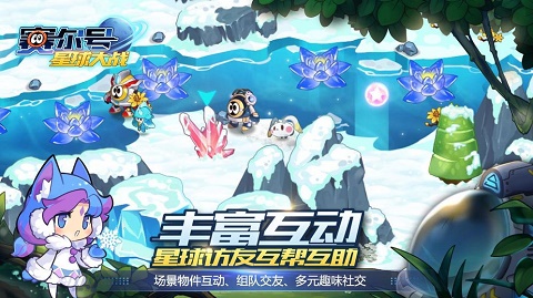 赛尔号星球大战截图2