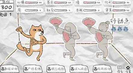 狐里狐涂截图3