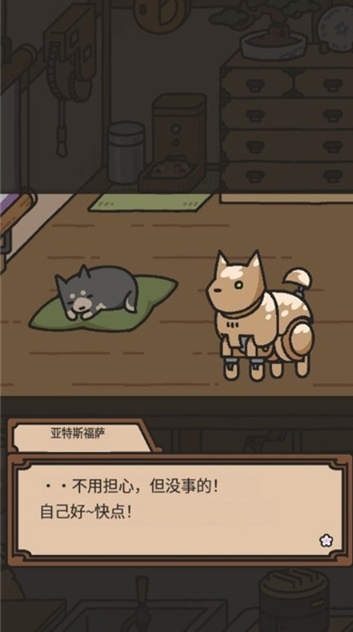 狗狗的使命截图2
