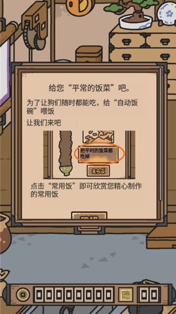 狗狗的使命截图3