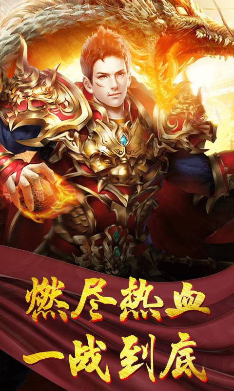 1.80魅影战神传奇截图2