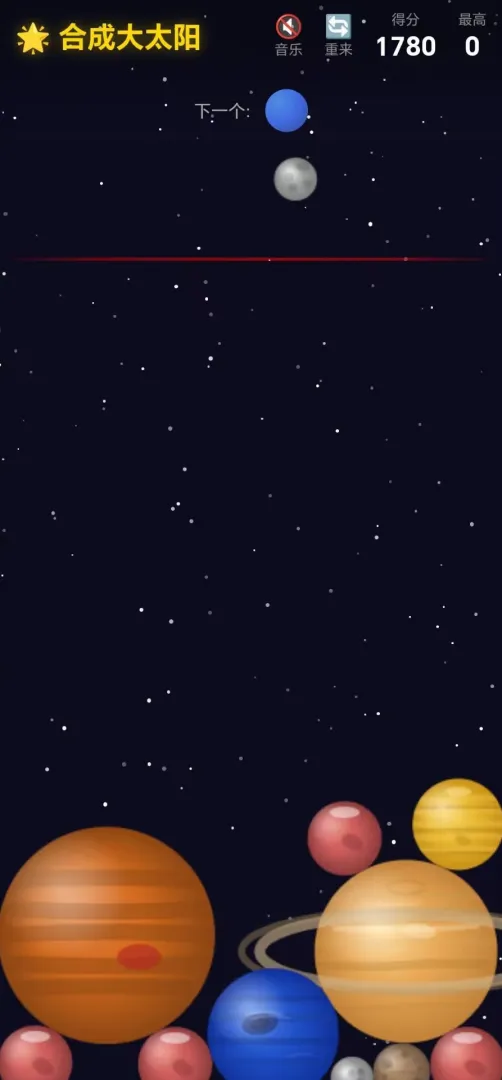  合成大太阳截图2