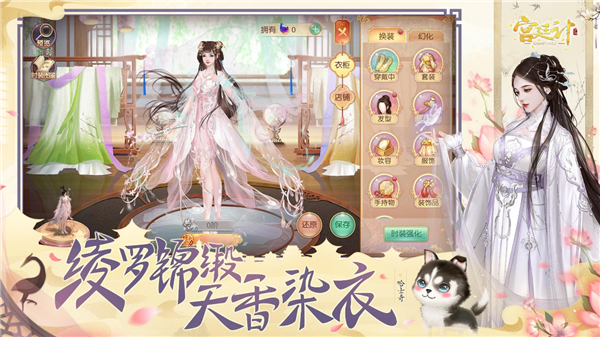 宫廷计截图2