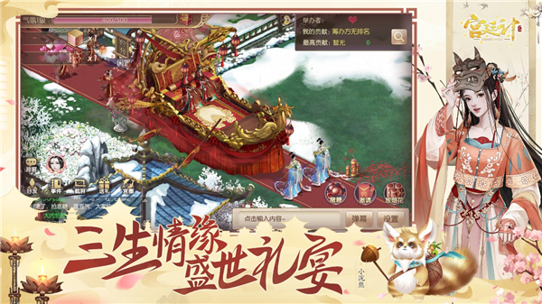 宫廷计截图3