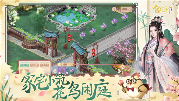 宫廷计截图4
