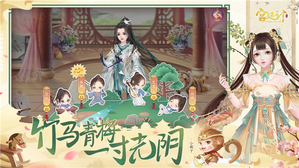宫廷计截图5