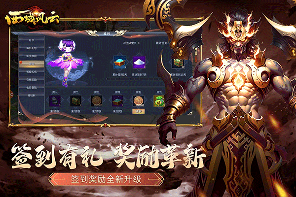 西域风云截图2