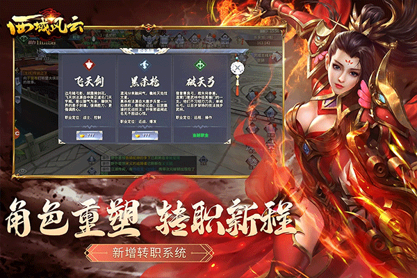 西域风云截图4