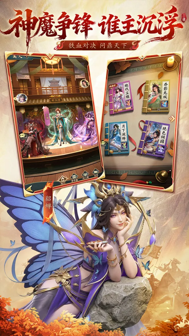 神将传说截图5