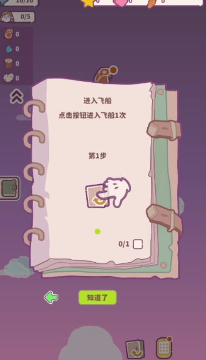 动物游轮截图2
