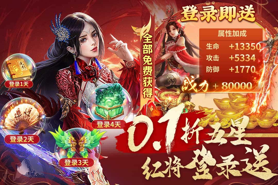 城池攻坚战截图2