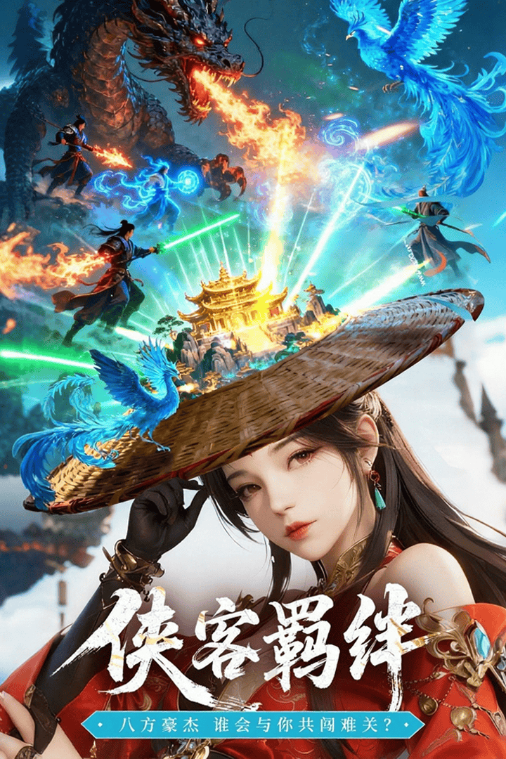御剑仙缘截图2