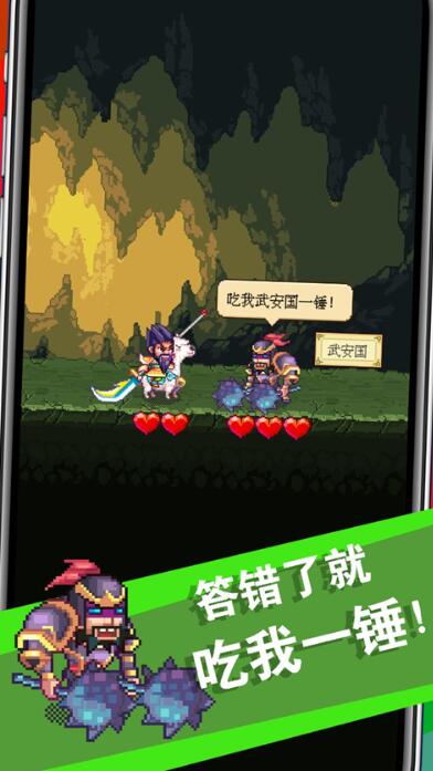 三国成语大战截图2