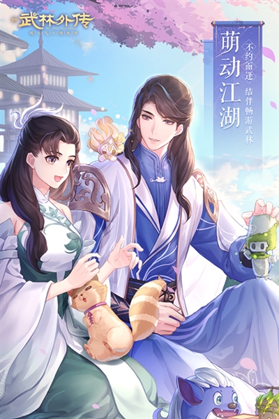 武林外传截图5