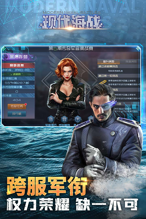 现代海战截图2