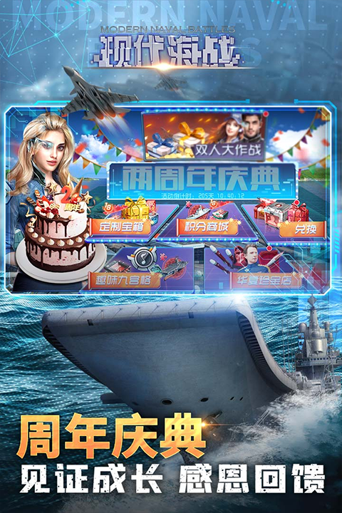 现代海战截图4