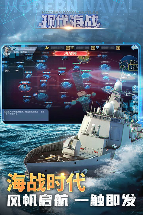 现代海战截图5