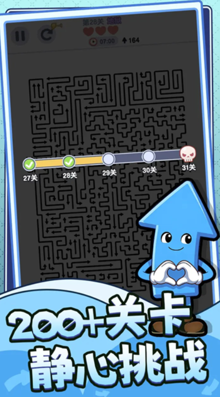 箭头哪里逃截图1
