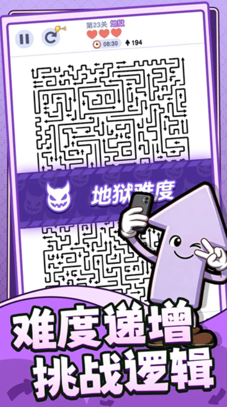 箭头哪里逃截图2