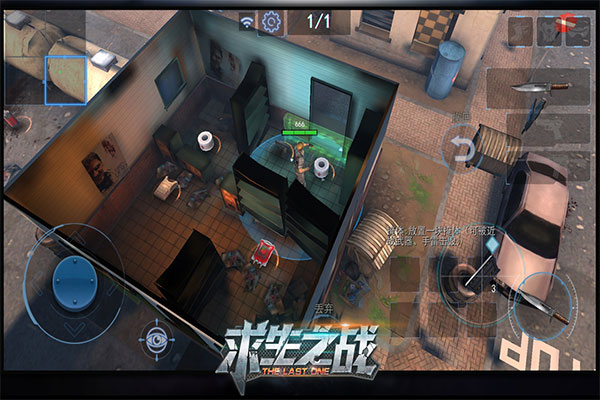 求生之战截图5