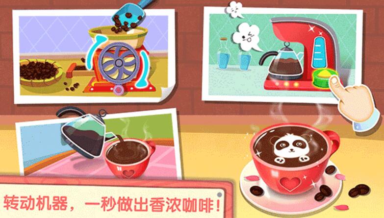 奇妙咖啡餐厅截图2