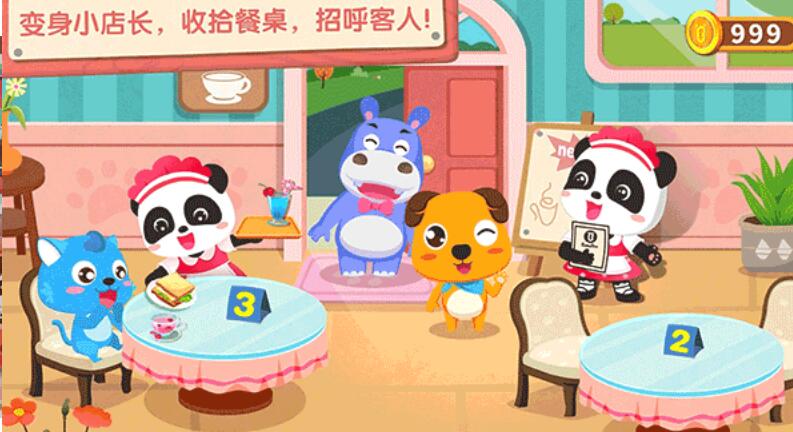 奇妙咖啡餐厅截图3