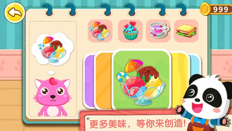 奇妙咖啡餐厅截图4