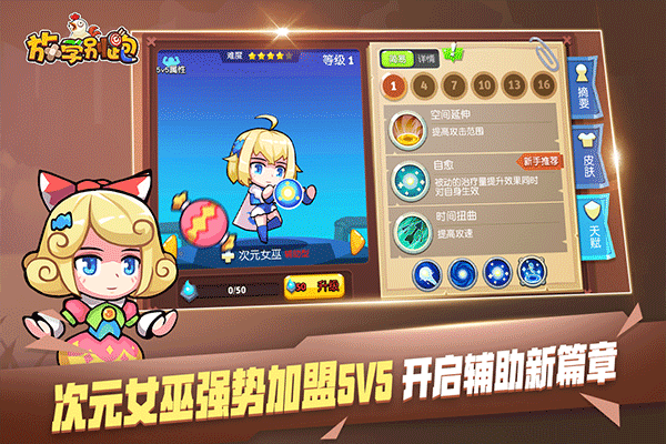 放学别跑截图2