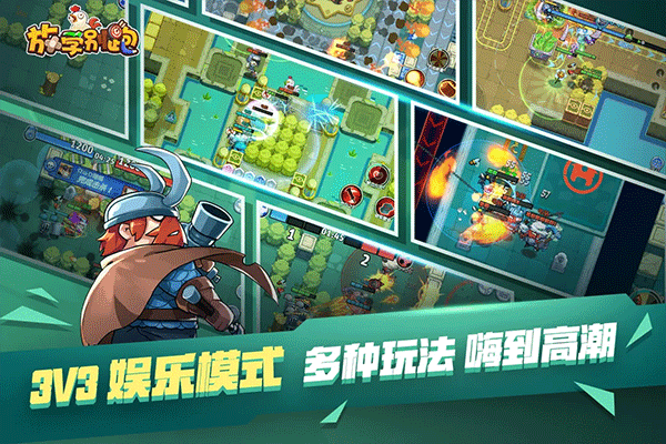 放学别跑截图4