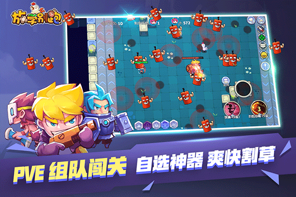 放学别跑截图5