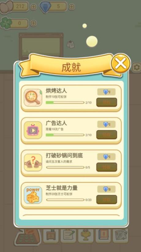 萌鸡烤饼店截图2