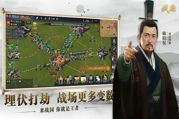 战国截图1