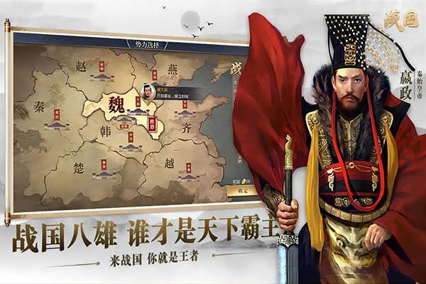 战国截图2