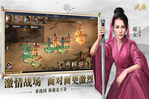 战国截图3