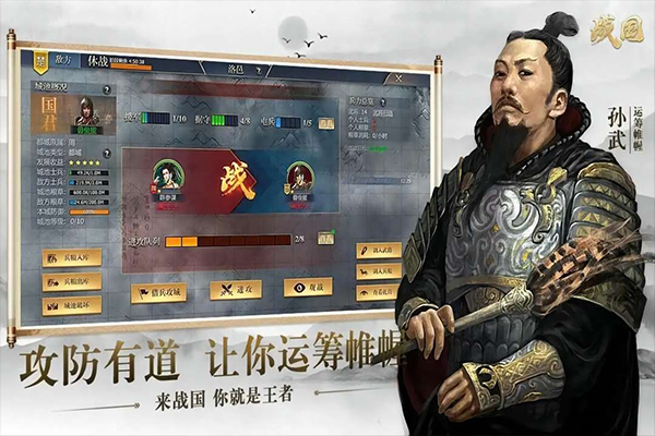 战国截图4