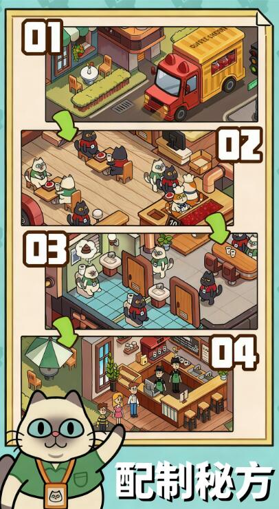 喵呜商店截图3