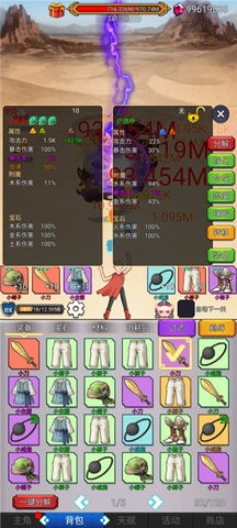 超级小拳拳截图2