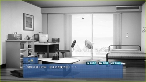 时间静止校园截图3