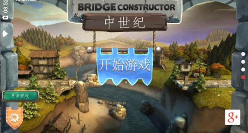 桥梁构造师中世纪截图2