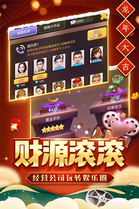 票房大卖王截图2