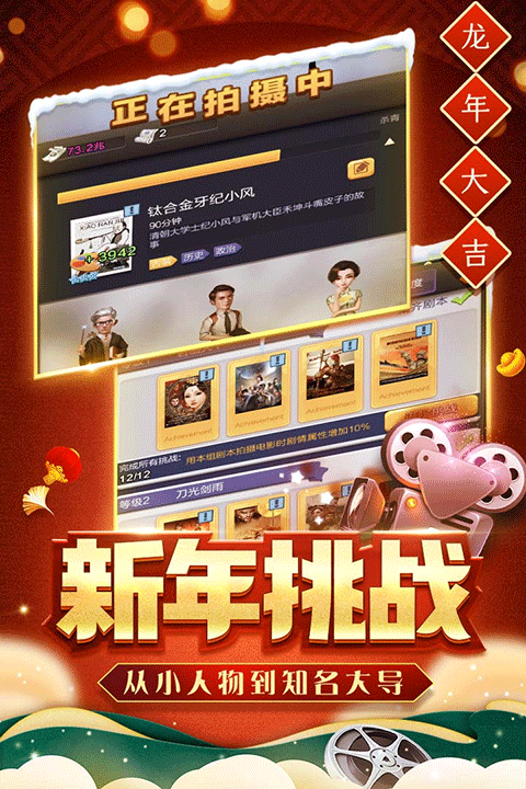 票房大卖王截图4