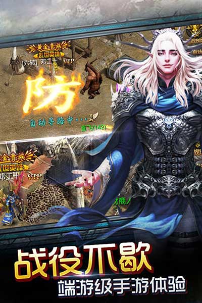 神魔遮天截图3