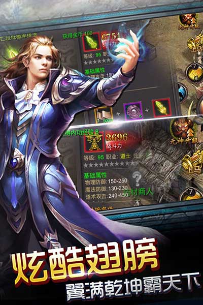 神魔遮天截图4